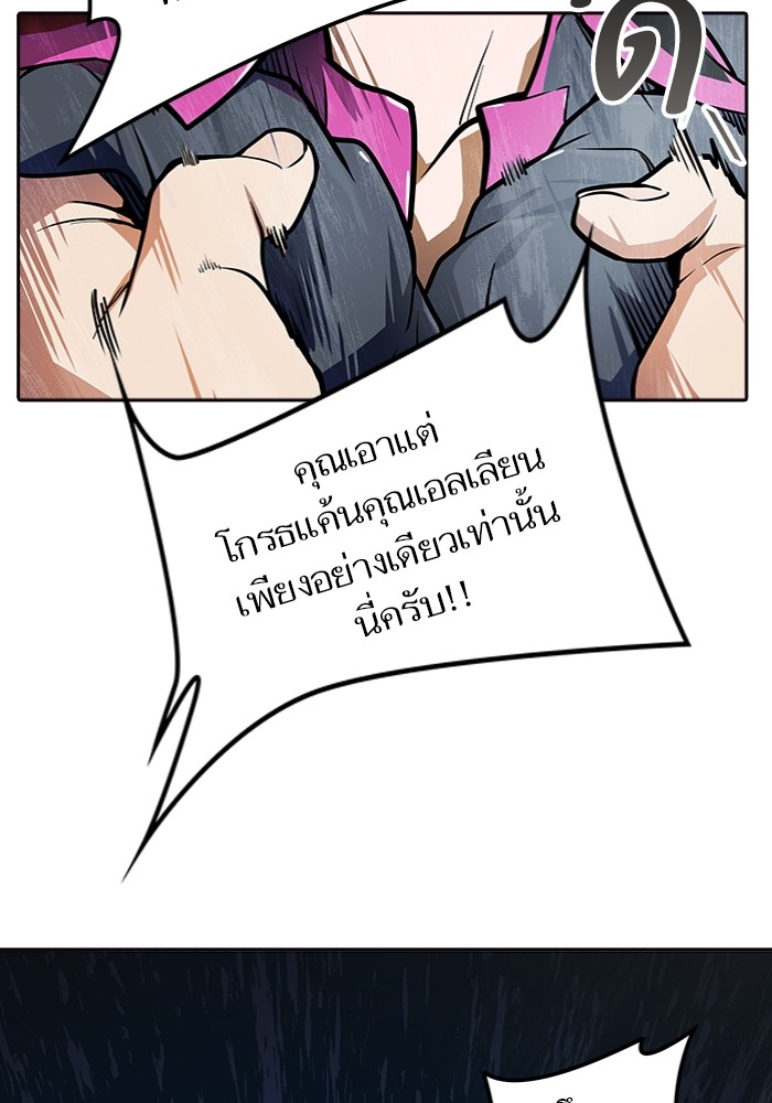 อ่านมังงะ Tower of God ตอนที่ 577/80.jpg