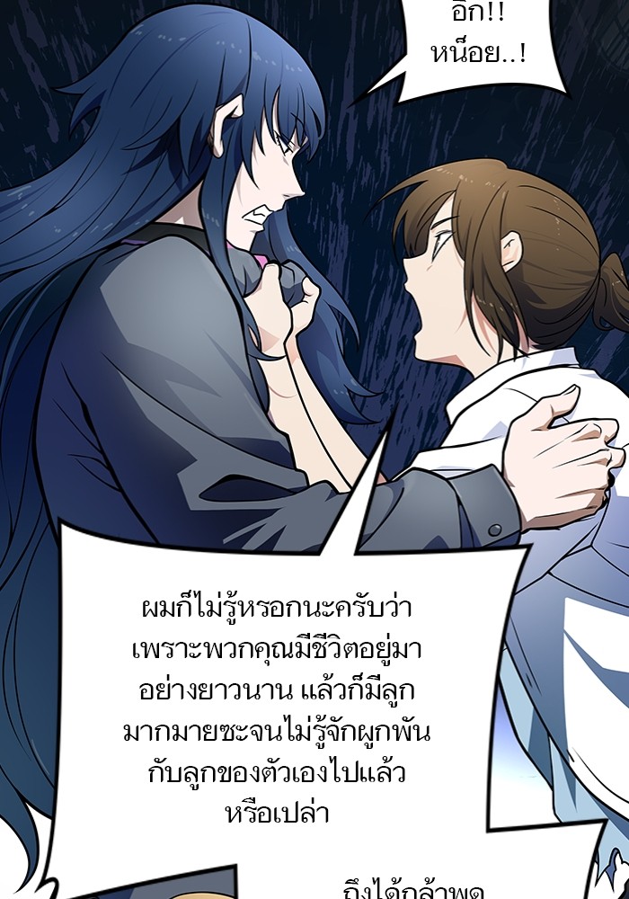 อ่านมังงะ Tower of God ตอนที่ 577/81.jpg
