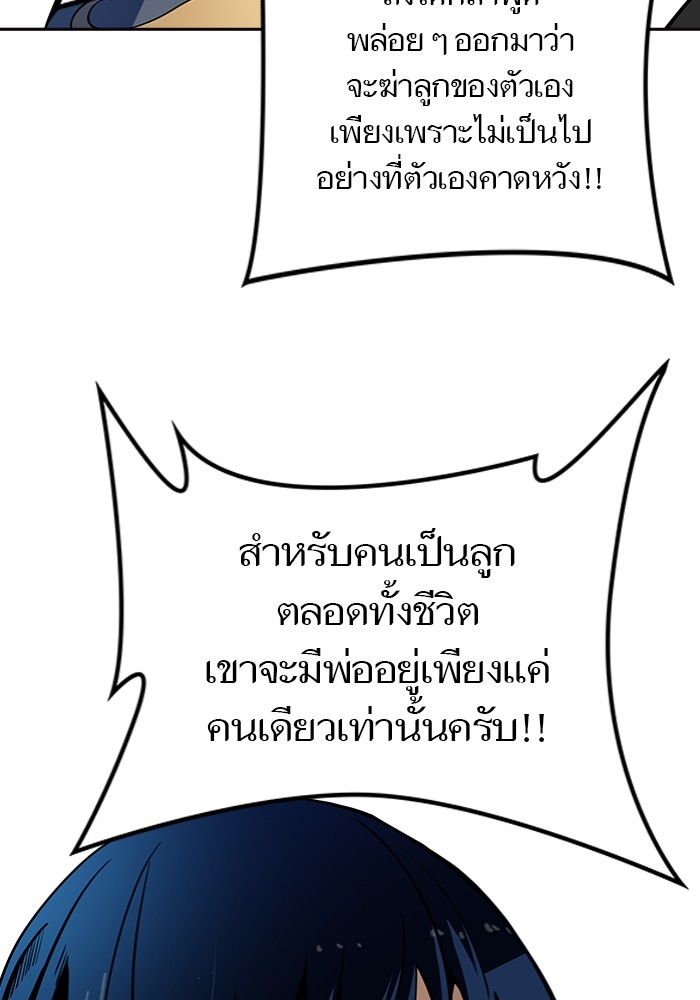 อ่านมังงะ Tower of God ตอนที่ 577/82.jpg
