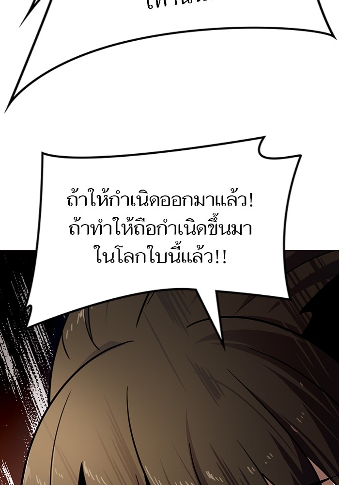 อ่านมังงะ Tower of God ตอนที่ 577/84.jpg