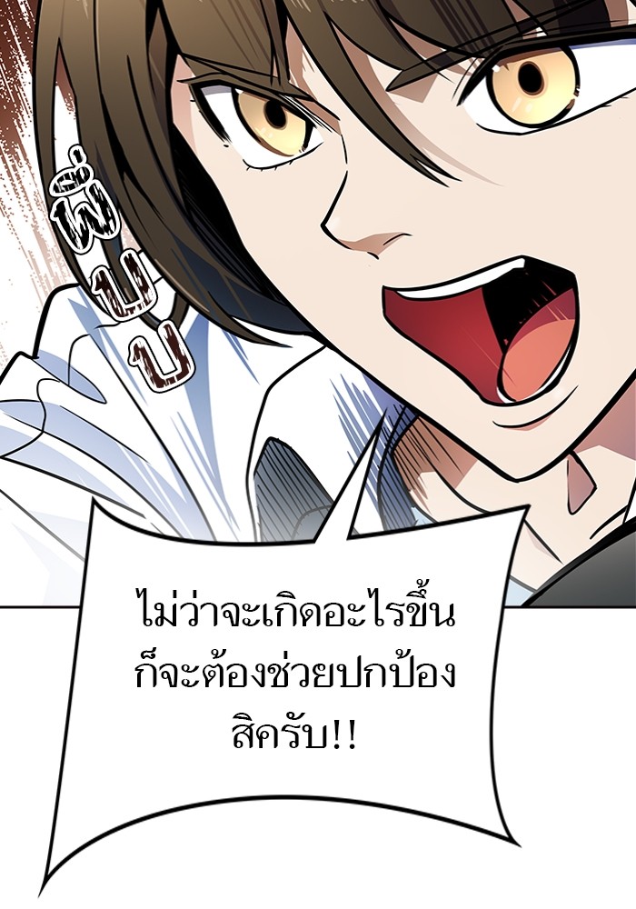 อ่านมังงะ Tower of God ตอนที่ 577/85.jpg