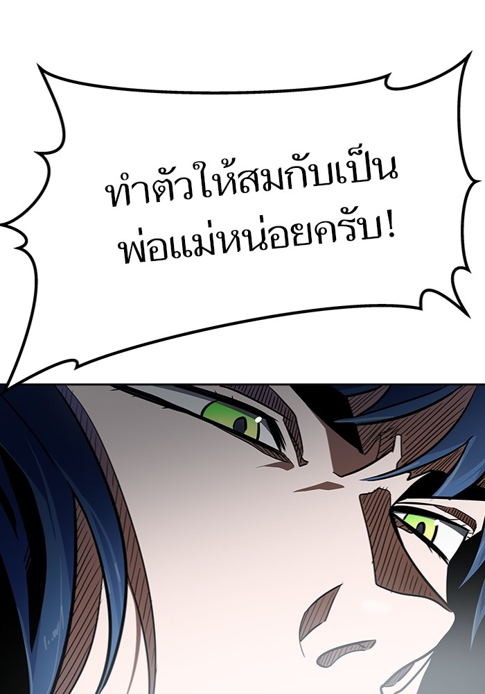 อ่านมังงะ Tower of God ตอนที่ 577/86.jpg