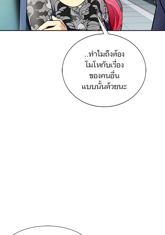 อ่านมังงะ Tower of God ตอนที่ 577/88.jpg
