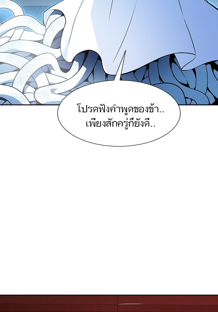 อ่านมังงะ Tower of God ตอนที่ 577/93.jpg
