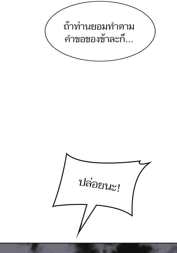 อ่านมังงะ Tower of God ตอนที่ 577/95.jpg