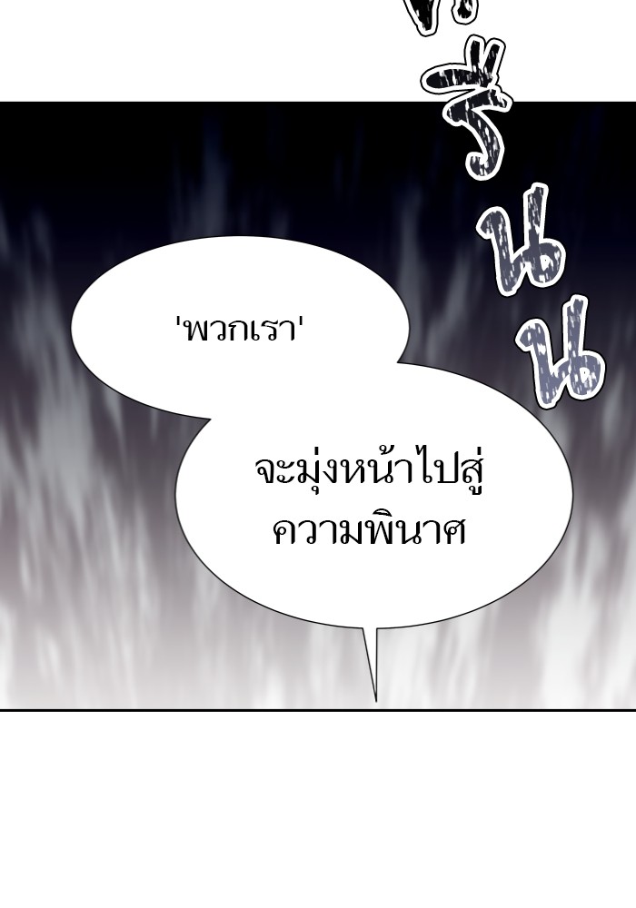 อ่านมังงะ Tower of God ตอนที่ 577/9.jpg