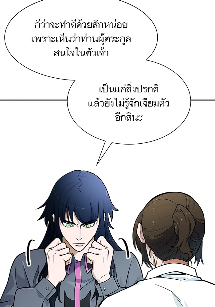 อ่านมังงะ Tower of God ตอนที่ 577/97.jpg