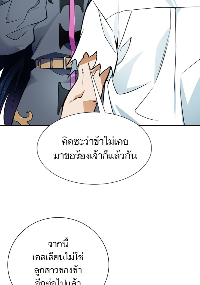 อ่านมังงะ Tower of God ตอนที่ 577/98.jpg