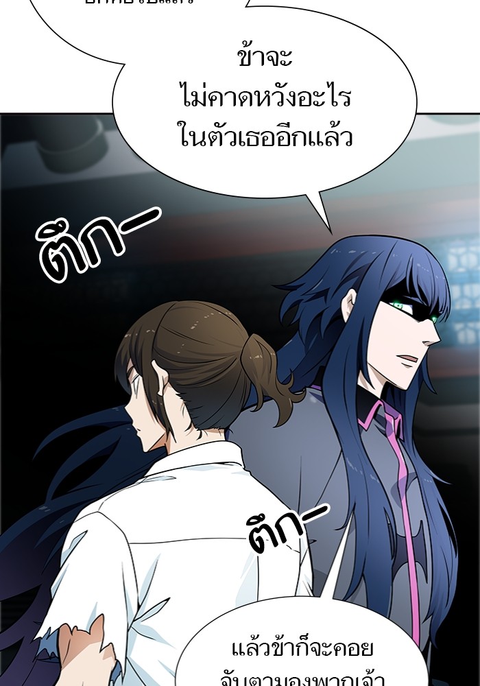 อ่านมังงะ Tower of God ตอนที่ 577/99.jpg