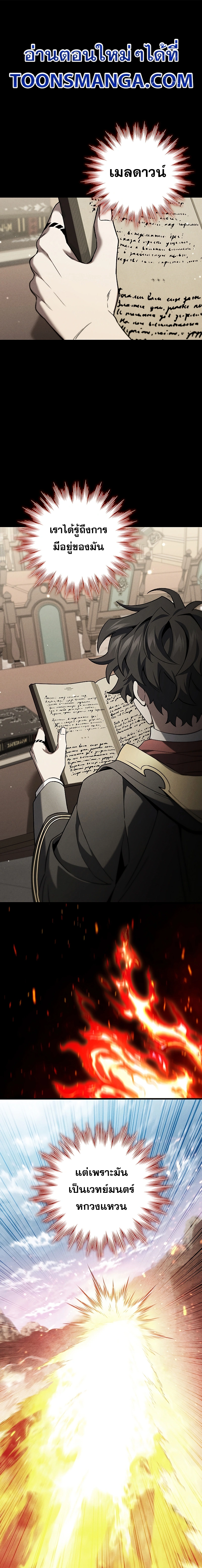 อ่านมังงะ Dragon-Devouring Mage ตอนที่ 38/0.jpg