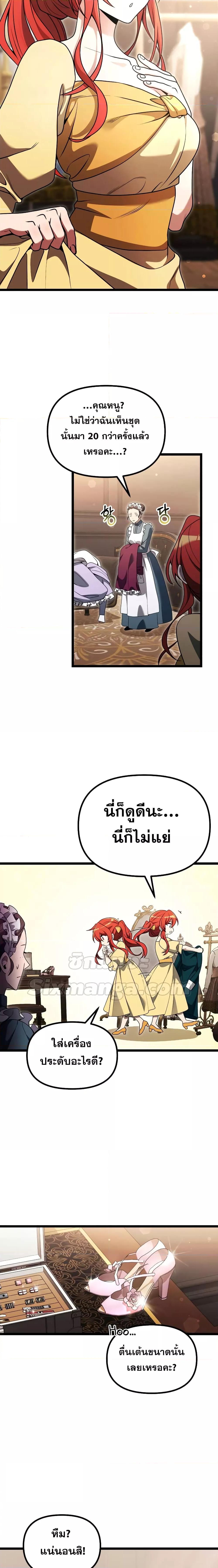 อ่านมังงะ Terminally-Ill Genius Dark Knight ตอนที่ 36/1.jpg