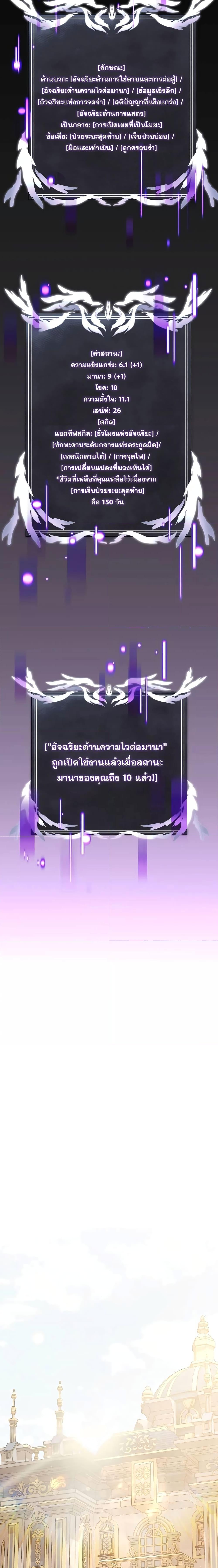 อ่านมังงะ Terminally-Ill Genius Dark Knight ตอนที่ 36/12.jpg
