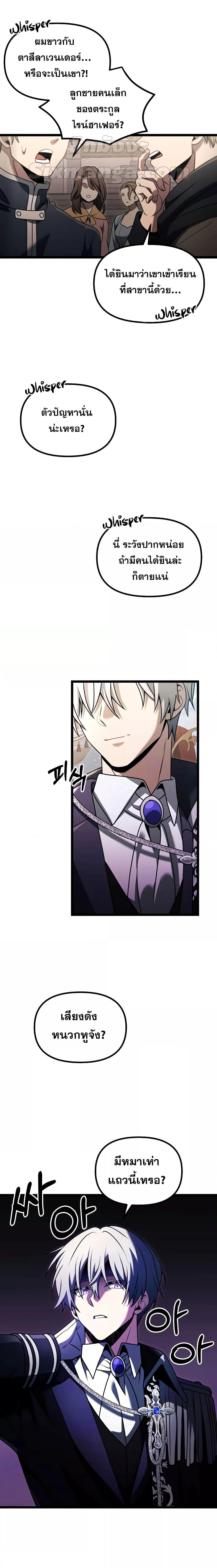 อ่านมังงะ Terminally-Ill Genius Dark Knight ตอนที่ 36/14.jpg