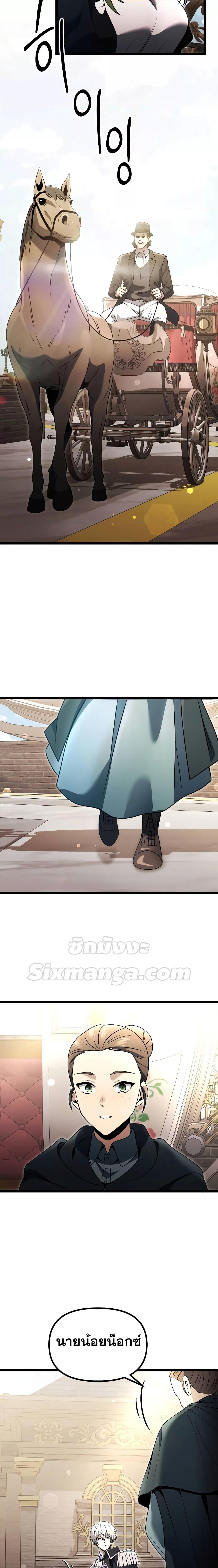 อ่านมังงะ Terminally-Ill Genius Dark Knight ตอนที่ 36/16.jpg