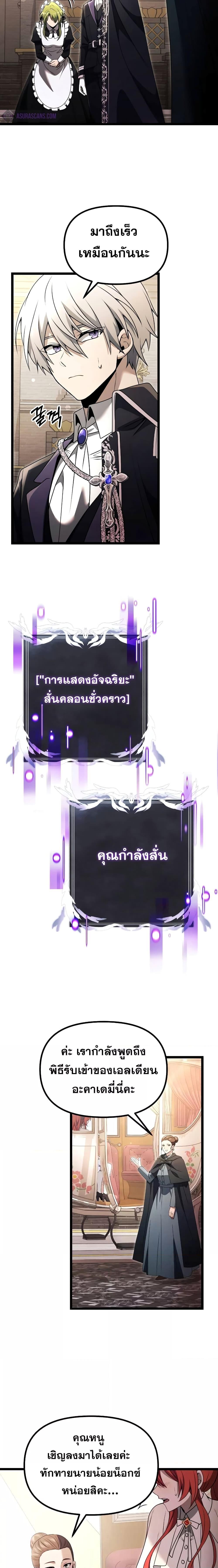 อ่านมังงะ Terminally-Ill Genius Dark Knight ตอนที่ 36/17.jpg