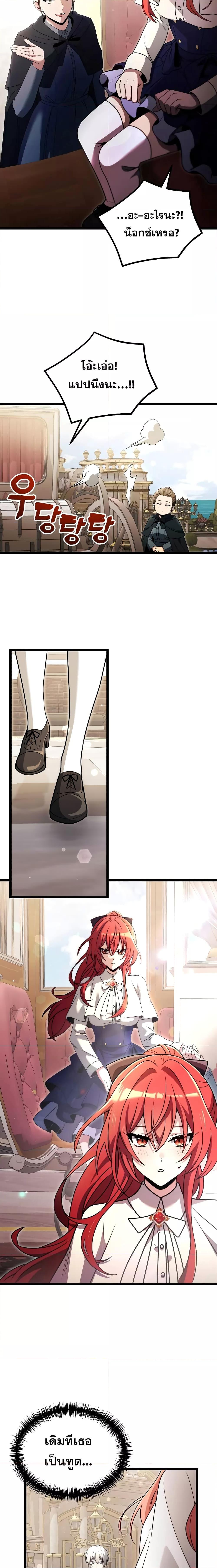 อ่านมังงะ Terminally-Ill Genius Dark Knight ตอนที่ 36/18.jpg