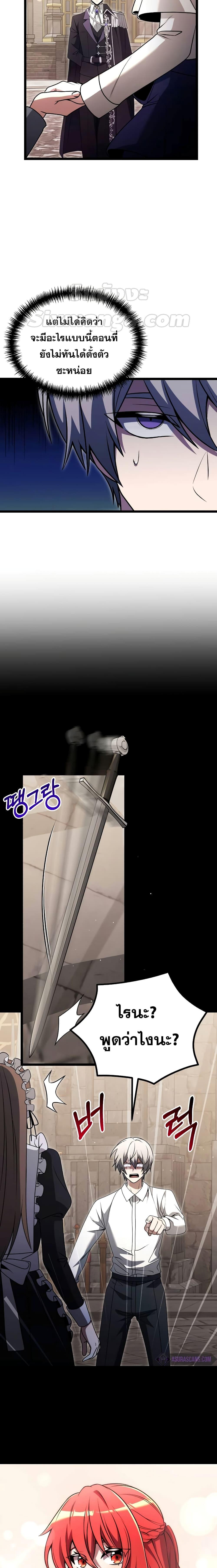 อ่านมังงะ Terminally-Ill Genius Dark Knight ตอนที่ 36/19.jpg