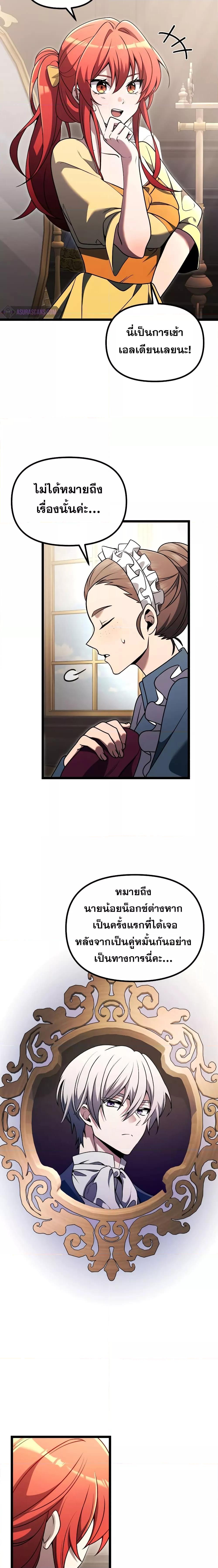 อ่านมังงะ Terminally-Ill Genius Dark Knight ตอนที่ 36/2.jpg