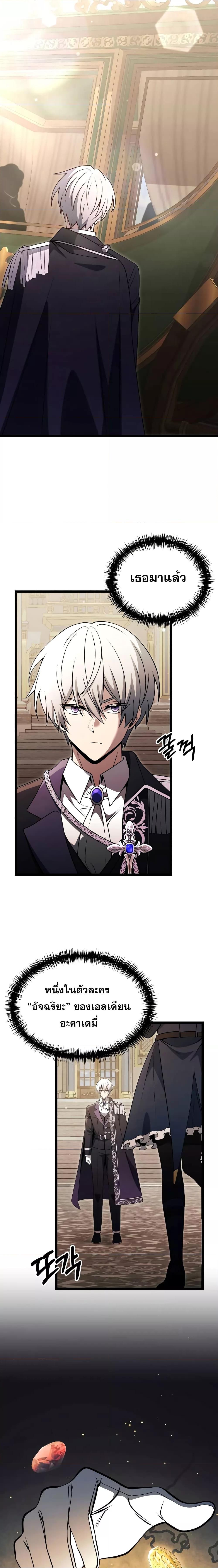 อ่านมังงะ Terminally-Ill Genius Dark Knight ตอนที่ 36/23.jpg