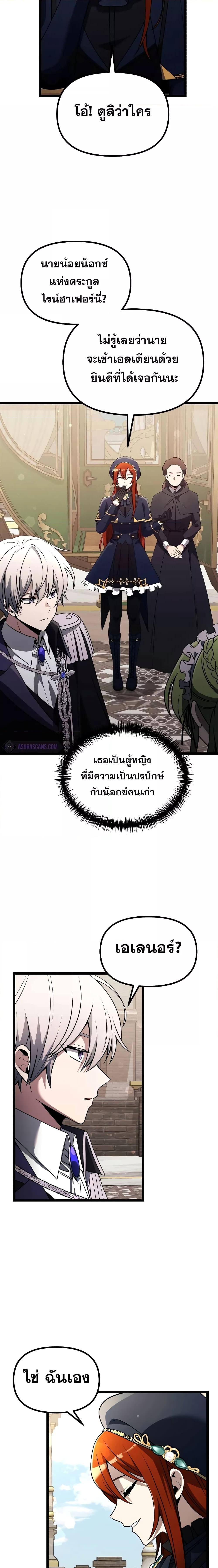 อ่านมังงะ Terminally-Ill Genius Dark Knight ตอนที่ 36/25.jpg