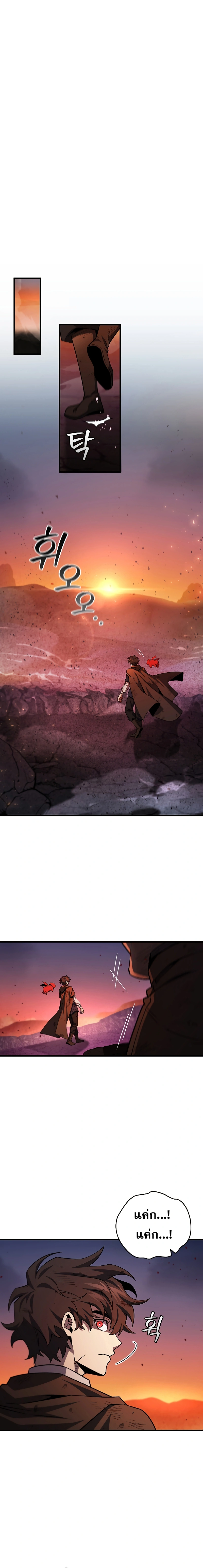 อ่านมังงะ Dragon-Devouring Mage ตอนที่ 38/3.jpg