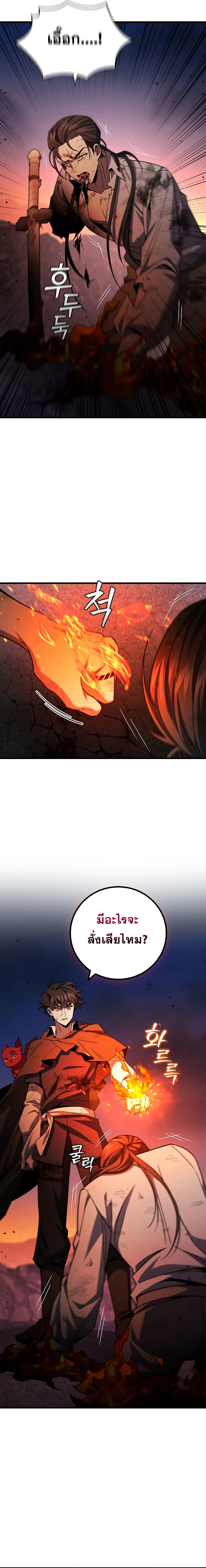 อ่านมังงะ Dragon-Devouring Mage ตอนที่ 38/4.jpg
