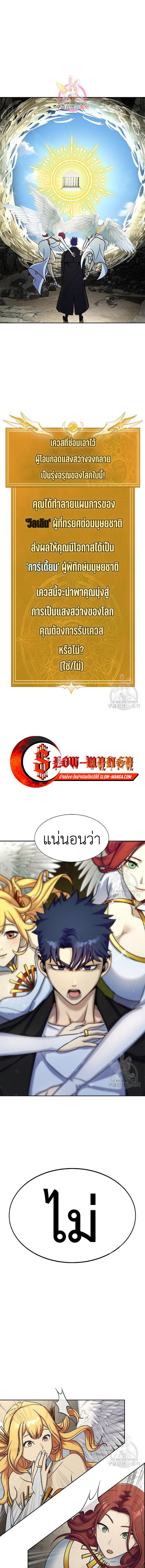 อ่านมังงะ Steel-Eating Player ตอนที่ 20/0_0.jpg