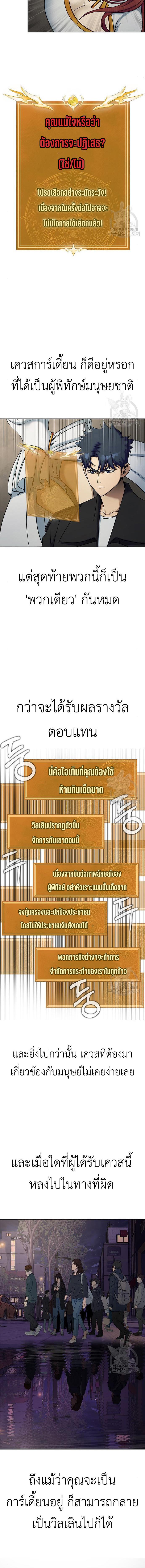 อ่านมังงะ Steel-Eating Player ตอนที่ 20/0_1.jpg