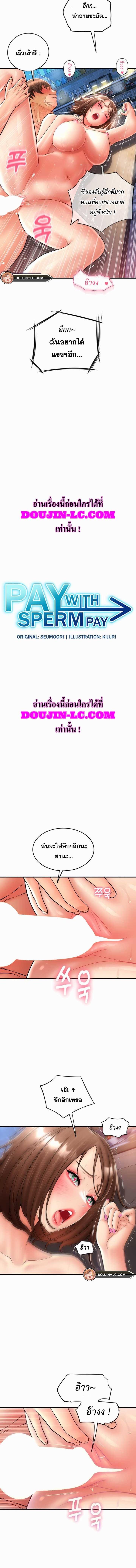 อ่านมังงะ Pay with Sperm Pay ตอนที่ 23/0_1.jpg