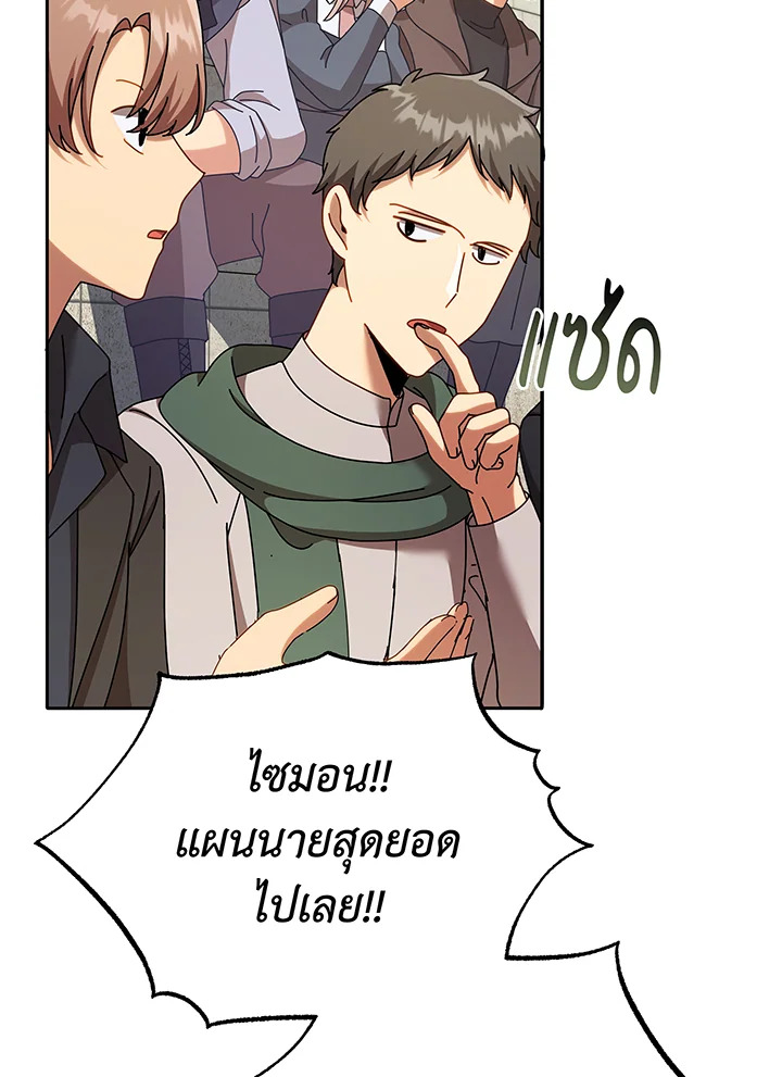 อ่านมังงะ Necromancer Academy’s Genius Summoner ตอนที่ 60/100.jpg