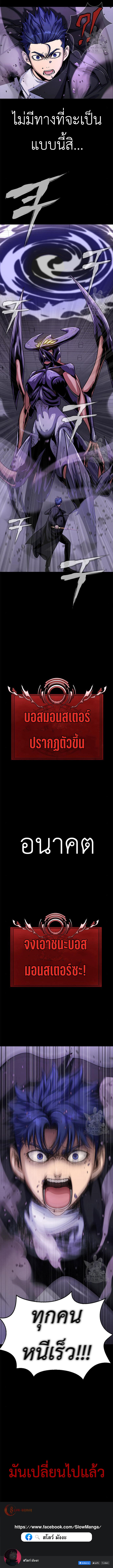 อ่านมังงะ Steel-Eating Player ตอนที่ 20/10.jpg