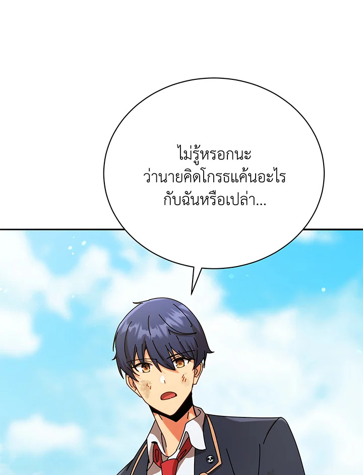 อ่านมังงะ Necromancer Academy’s Genius Summoner ตอนที่ 60/106.jpg