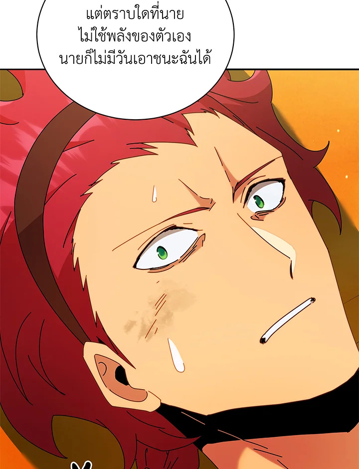 อ่านมังงะ Necromancer Academy’s Genius Summoner ตอนที่ 60/108.jpg