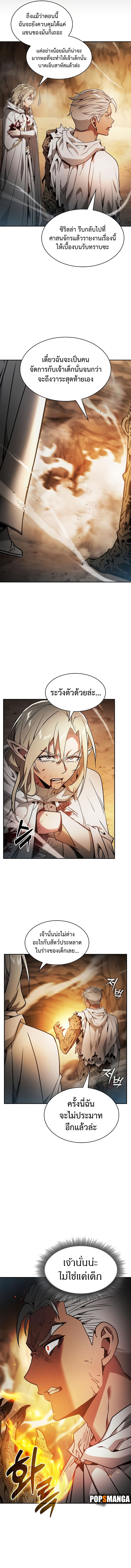 อ่านมังงะ Academy Genius Swordsman ตอนที่ 27/10.jpg