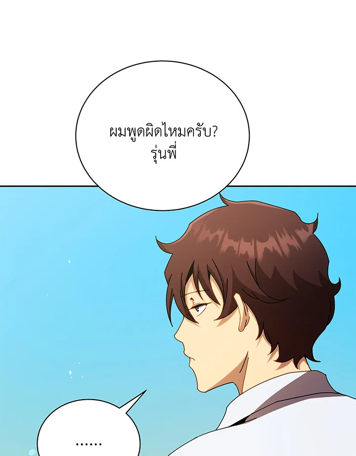 อ่านมังงะ Necromancer Academy’s Genius Summoner ตอนที่ 60/11.jpg