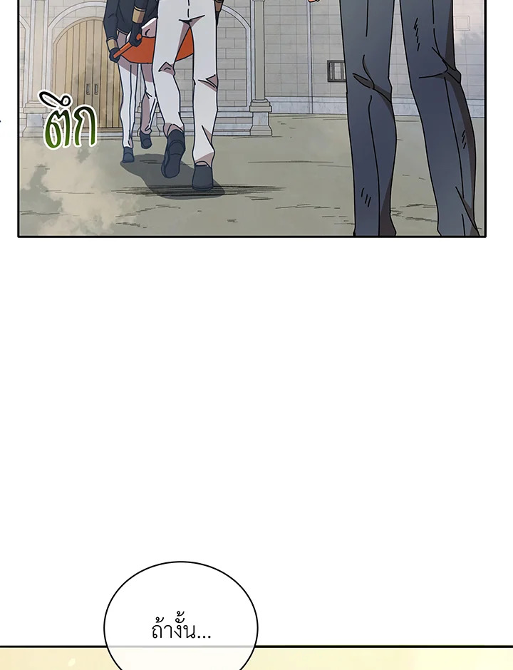 อ่านมังงะ Necromancer Academy’s Genius Summoner ตอนที่ 60/111.jpg