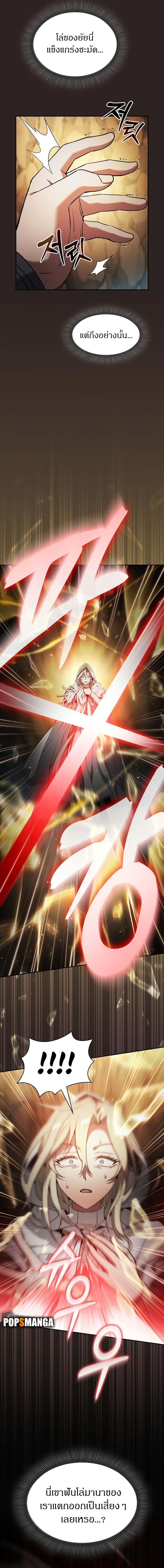 อ่านมังงะ Academy Genius Swordsman ตอนที่ 27/1.jpg