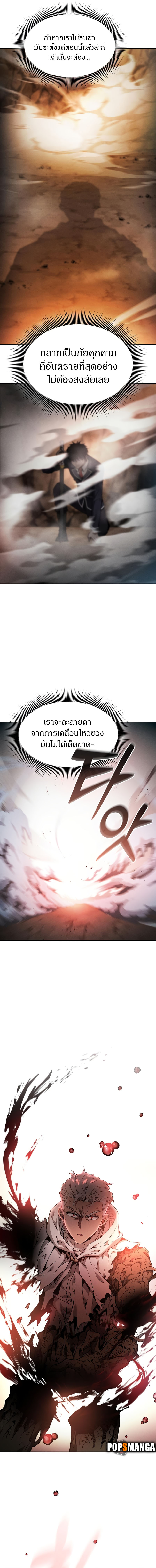 อ่านมังงะ Academy Genius Swordsman ตอนที่ 27/11.jpg
