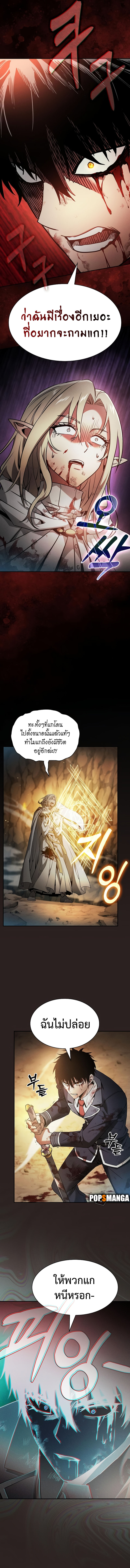 อ่านมังงะ Academy Genius Swordsman ตอนที่ 27/13.jpg