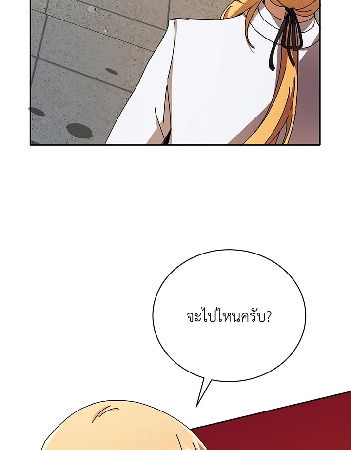 อ่านมังงะ Necromancer Academy’s Genius Summoner ตอนที่ 60/14.jpg