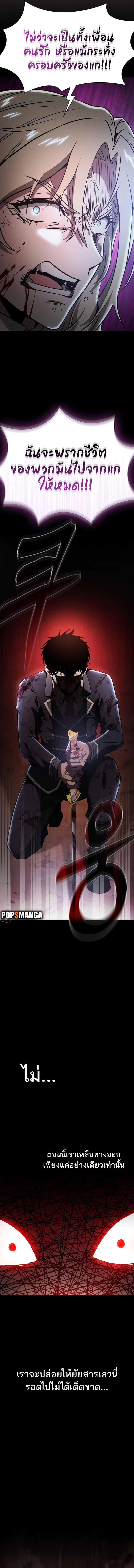 อ่านมังงะ Academy Genius Swordsman ตอนที่ 27/15.jpg