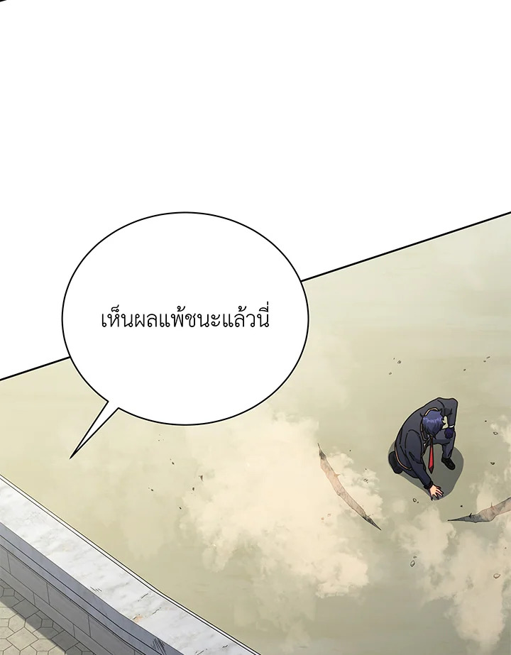 อ่านมังงะ Necromancer Academy’s Genius Summoner ตอนที่ 60/16.jpg