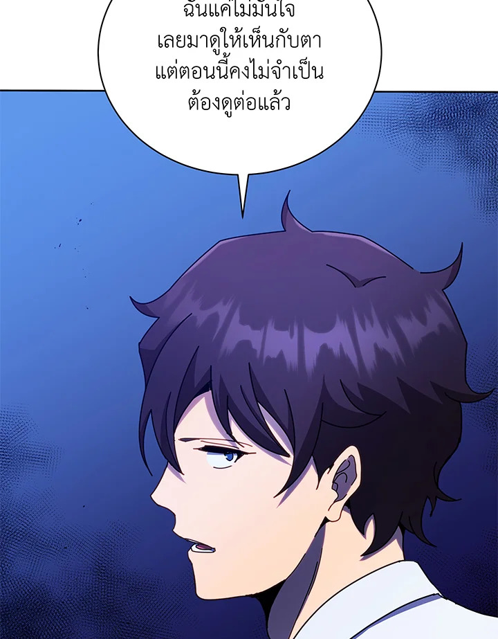 อ่านมังงะ Necromancer Academy’s Genius Summoner ตอนที่ 60/18.jpg