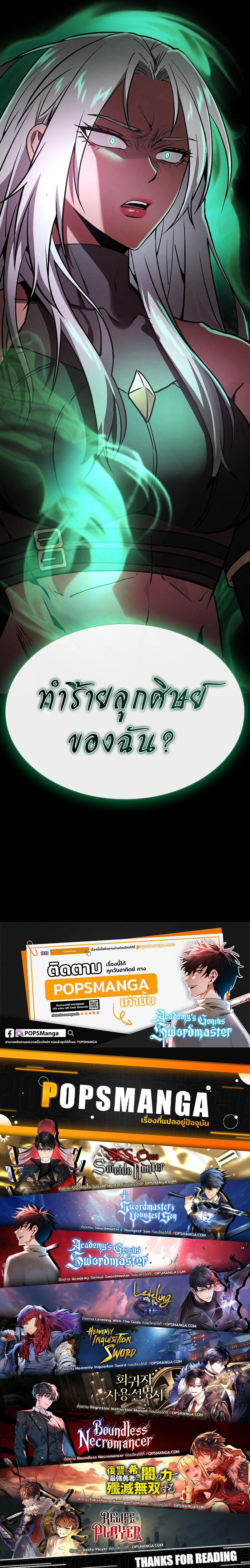 อ่านมังงะ Academy Genius Swordsman ตอนที่ 27/18.jpg