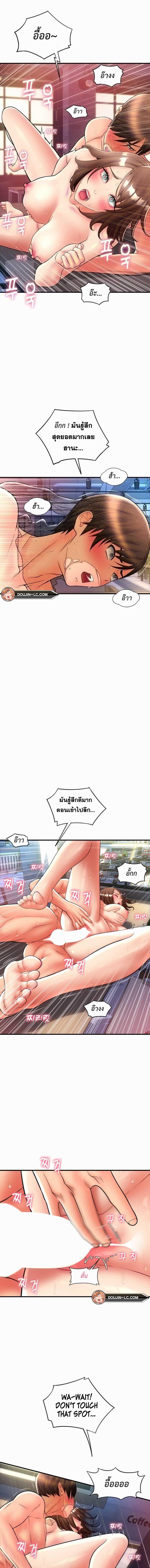 อ่านมังงะ Pay with Sperm Pay ตอนที่ 23/1_0.jpg