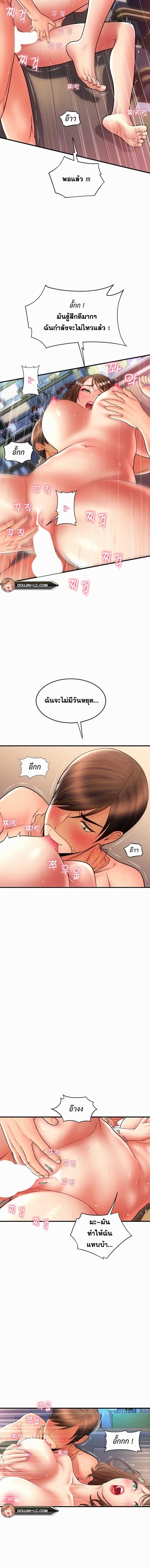 อ่านมังงะ Pay with Sperm Pay ตอนที่ 23/1_1.jpg