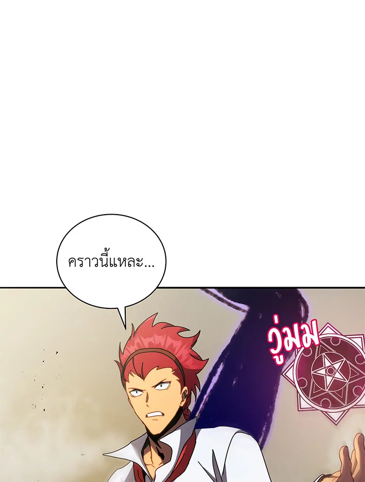 อ่านมังงะ Necromancer Academy’s Genius Summoner ตอนที่ 60/21.jpg