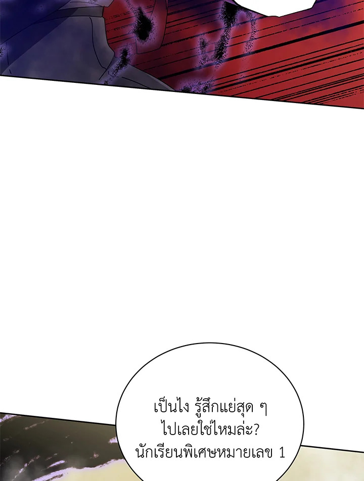 อ่านมังงะ Necromancer Academy’s Genius Summoner ตอนที่ 60/25.jpg