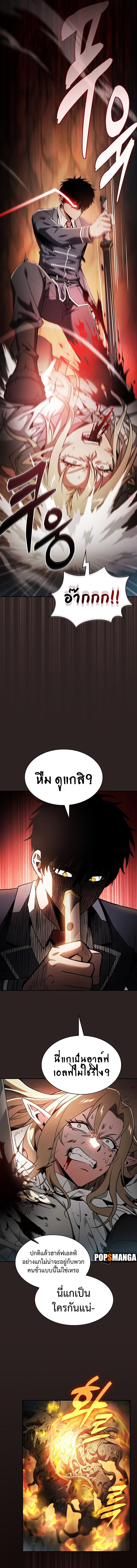 อ่านมังงะ Academy Genius Swordsman ตอนที่ 27/2.jpg