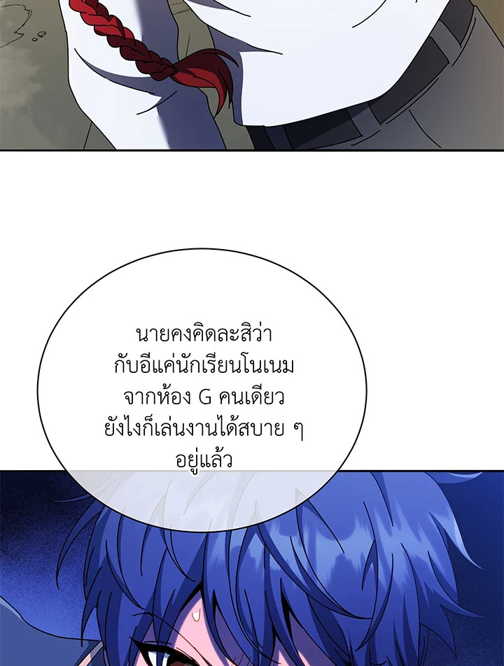 อ่านมังงะ Necromancer Academy’s Genius Summoner ตอนที่ 60/27.jpg